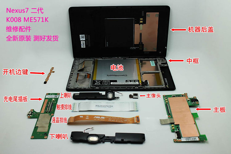 Asus Nexus 7 Дисплей Купить