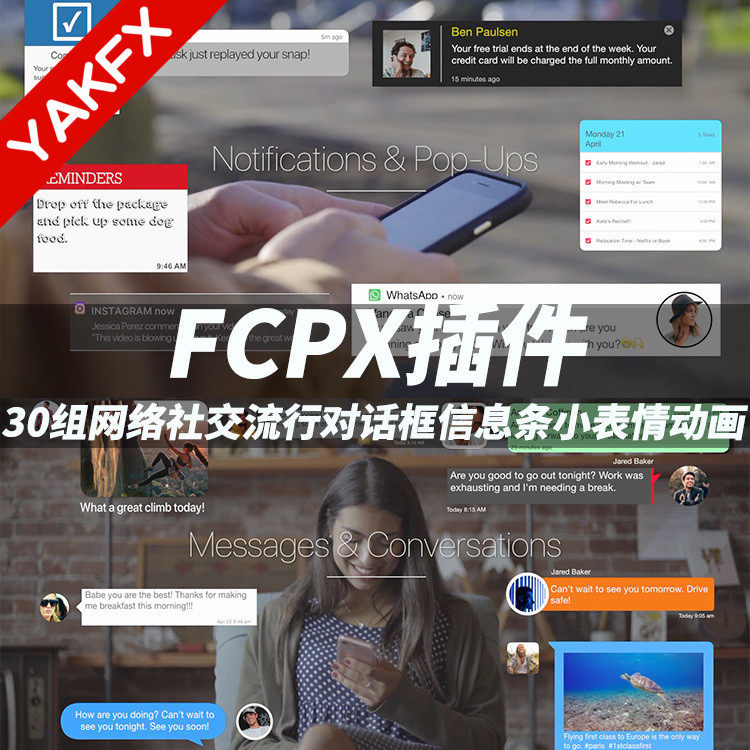 FCPX插件：30组网络社交流行对话框信息条小表情动画 + 使用教程Polaric GetSOCIA-天天素材网