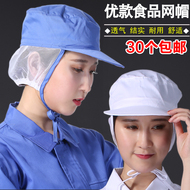 Lưới mã hóa chống xước bền mũ vành lưới mũ thực phẩm mũ nhà máy thực phẩm mũ công tác xưởng mũ y tế mũ chống bụi mũ hairnet mũ trùm đầu y tế