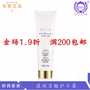 Rui Ni Weier Axit Hyaluronic Silk Dưỡng Ẩm Kem Tay Kem Tay Chăm Sóc Tay Thiên Tân Kang Ting Truy Cập Chính Hãng