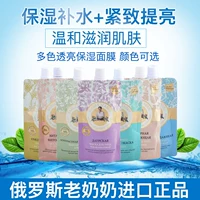 Nga Akafi Granny Mask làm săn chắc da sửa chữa giữ ẩm cho mụn đầu đen làm sạch co giãn mặt nạ cho da dầu mụn