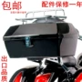Shijun xuất khẩu sang Châu Âu và Hoa Kỳ KING Harley phụ kiện xe máy sửa đổi thêm lớn màu đen thân cây Đuôi hộp thùng sau xe máy loại nhỏ