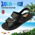 Hàng ngày người đàn ông đặc biệt cao su dép mới nhựa không trượt mặc mùa hè bãi biển giày giày thường kép- sử dụng dép Sandal