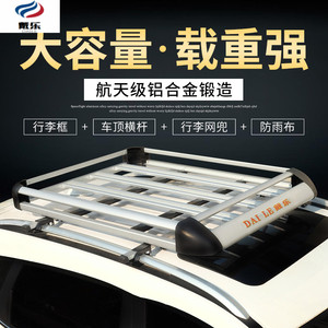 Quảng Châu ô tô Chuanqi gs4 huyền thoại Haval H2 Harvard giá hành lý h6 sửa đổi H5 phiên bản nâng cấp đặc biệt SUV mái khung