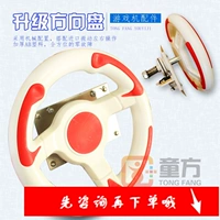 New racing vui chơi giải trí máy ngọn lửa bay xe mỗi ngày bay xe máy trò chơi với micro-motion tay lái phụ kiện volang logitech