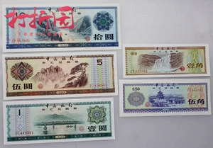 Купон на бирже Forex в то же время. 1979 Купоны на иностранные валюты.