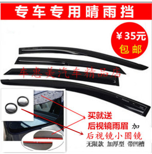 Mới và cũ Wuling ánh sáng Hongguang S ánh sáng S Hongguang V vinh quang S thẻ nhỏ duy nhất đôi hàng mưa visor mưa lông mày nhấp nháy