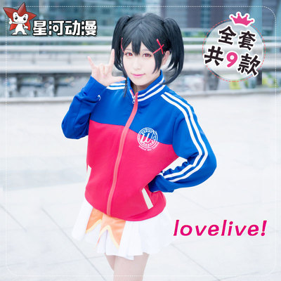 taobao agent LoveLive! Cosplay clothing Yazawa Nicole sportswear Niconiconi Arctic Anime C
