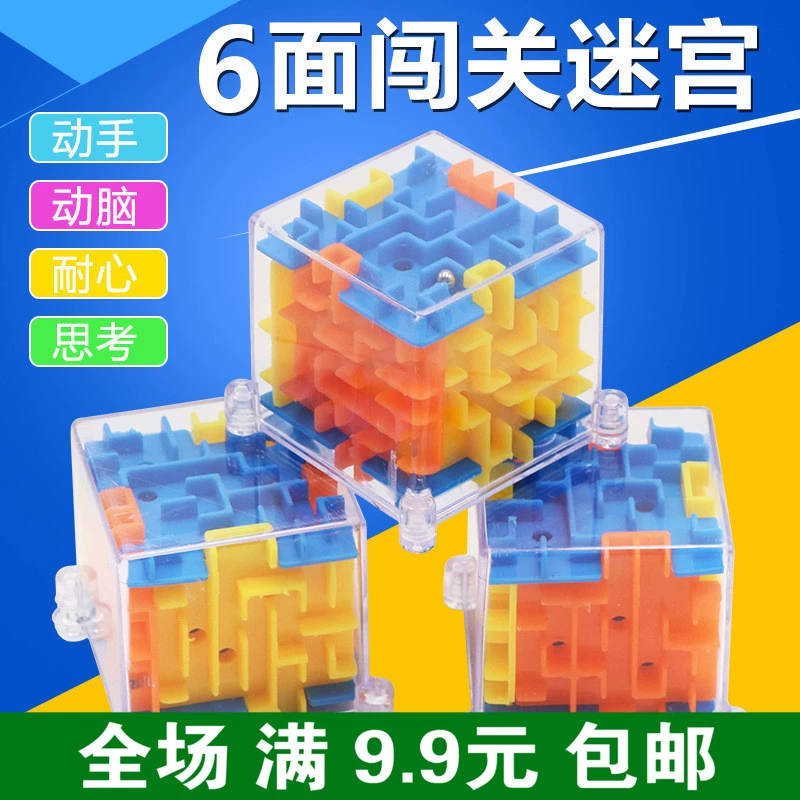 Mini Labyrinth Cube 3D Hạt ma thuật ba chiều Hạt thông minh học tập sớm Giải nén đồ chơi trẻ em - Đồ chơi IQ