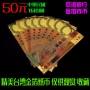 New Đài Loan Ngân Hàng New Đài Loan Dollar Kỷ Niệm lần thứ Vàng Foil Coin Kỷ Niệm Tiền Giấy 50 Nhân Dân Tệ Tiền Giấy Bộ Sưu Tập Thủ Công Mỹ Nghệ đồng xu bạc cổ