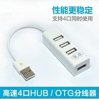 Bộ chia USB một cho ba ổ cắm máy tính đa năng xốp mở rộng đa đầu usp giao diện chuyển đổi mở rộng đa chức năng - USB Aaccessories quạt mini để bàn sạc pin