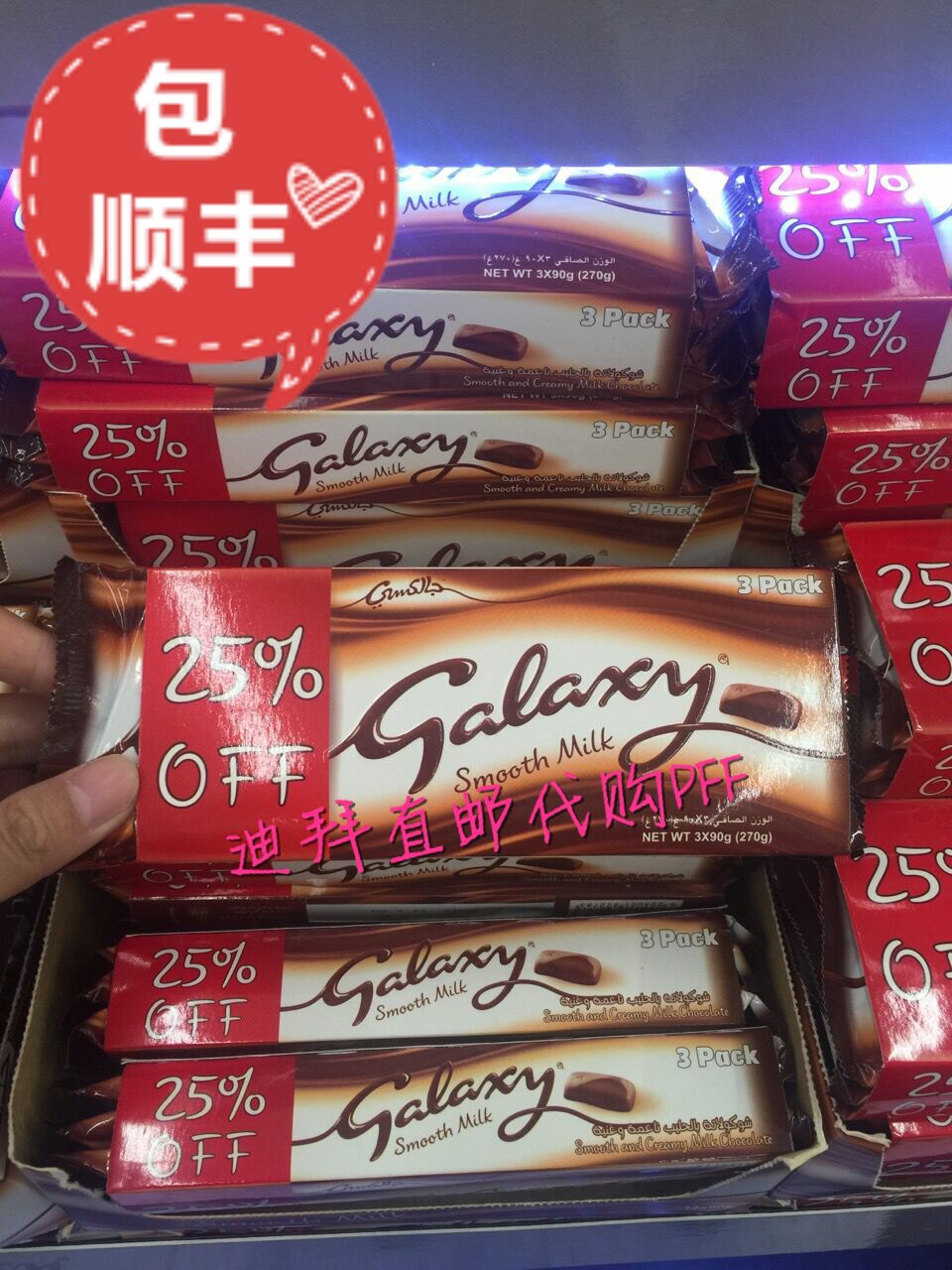 Galaxy 佳尔喜
丝滑香醇牛奶巧克力
3x90克=270克
现货 迪拜代购