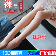 Nhà máy bán hàng trực tiếp lady bất kỳ cắt vớ mỏng chống móc đen flesh vô hình ống dài sexy đáy romper vớ