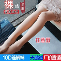 Nhà máy bán hàng trực tiếp lady bất kỳ cắt vớ mỏng chống móc đen flesh vô hình ống dài sexy đáy romper vớ quần tất nữ mùa đông