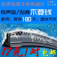 Great Wall rực rỡ Twilight Tengyi C30 C50C70 không cần gạt nước xương với phụ kiện xe cao su dải cần gạt mưa ô tô