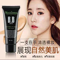 Đa tác dụng BB cream nude trang điểm che khuyết điểm cô lập mạnh mẽ tự nhiên trắng tạm thời giữ ẩm lâu dài kiểm soát dầu nền tảng chất lỏng trang điểm 60 Gam bibi cream