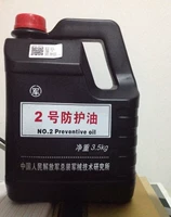 № 2 Защитная масляная ржавная ржавная защита от нефтяного масла Масло цепь, один баррель из 3,5 кг подлинный продукт может быть продана