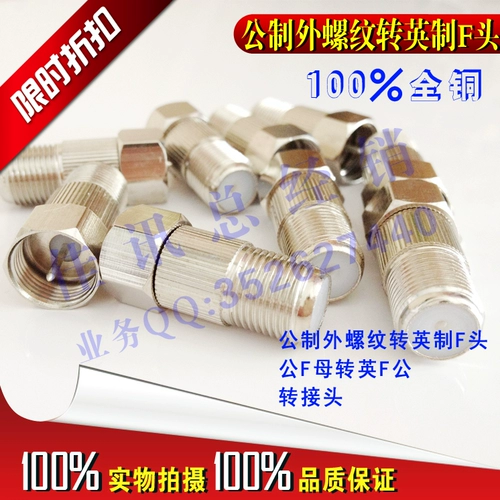 Общественная система внешняя нить в британский F -Год преобразование головы/общественности в British F Public/Rotary Maint All Copper F