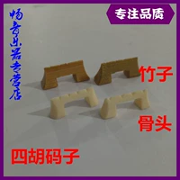 Код Sichuanqin код Sichigo Sichigo Музыкальные приборные аксессуары бамбук Sichigo Code Sichigo Sicana Code