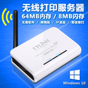 Máy chủ không dây USB đơn 150 MB mới Máy chủ kết nối WIFI Bộ nhớ mạng lớn hơn 64 MB - Phụ kiện máy in