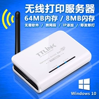 Máy chủ không dây USB đơn 150 MB mới Máy chủ kết nối WIFI Bộ nhớ mạng lớn hơn 64 MB - Phụ kiện máy in giá 1 trống máy in	