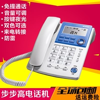Нарговая дата 6156 Офисная телефонная домохозяйство стационарные клавиши с фиксированными паролями на всех ночных свети