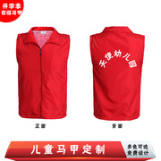 Trẻ em vest custom logo trường tiểu học nhà báo tình nguyện viên ngựa clip in mẫu giáo quần áo cha mẹ và con hoạt động vest