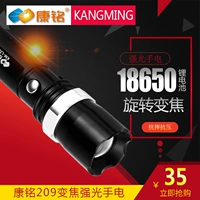 Kang Ming KM-209A lóa tự vệ đèn pin đêm siêu sáng tầm xa sạc ngoài trời chiếu sáng hàng ngày đèn pin đèn pin laze