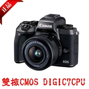 Canon Canon micro SLR EOS M5 kit (bao gồm cả ống kính 18-150mm) bảo hành máy ảnh kỹ thuật số M5 duy nhất