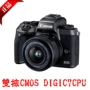 Canon Canon micro SLR EOS M5 kit (bao gồm cả ống kính 18-150mm) bảo hành máy ảnh kỹ thuật số M5 duy nhất máy ảnh cơ canon