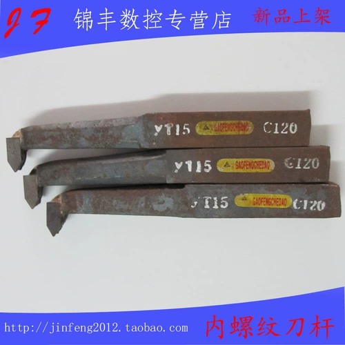 Сварка автомобильного ножа Внутреннее отверстие 60 градусов шелковой наконечник 16x150 C116 T15/T5/G8/W1/S8/726