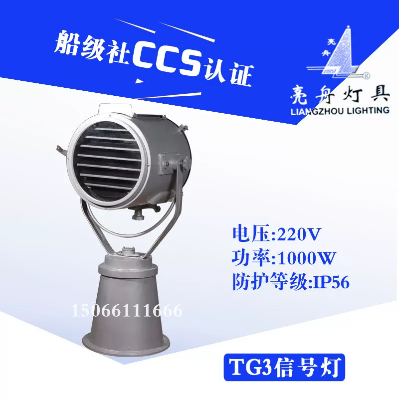 Marine lights stainless steel, spotlight, high power, 1000W