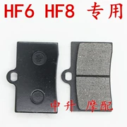 Tình yêu xe HF8 HF6 lớn bốn calipers phanh đĩa bức xạ lớn phanh đĩa phanh - Pad phanh