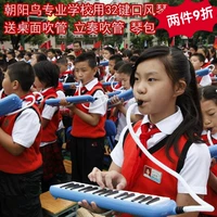 Bán thương hiệu đàn organ 32 phím nhạc cụ học sinh trẻ em mới bắt đầu chơi gửi túi đàn piano ống Chaoyang chim - Nhạc cụ phương Tây đàn taylor