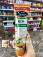 Nga CMO Apple Almond Facial Scrub Nhẹ Nhàng Sạch Tẩy Tế Bào Chết Tẩy Tế Bào Chết Giữ Ẩm Làm Săn Chắc 100 ml tẩy tế bào chết da mặt