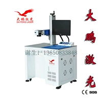 Dalang Changan Electronic Component Chip Laser Lazer Machine Guanlan табак табак пищевой код цена цена
