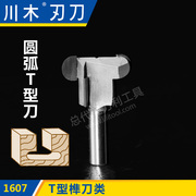 Dao lưỡi Chuanmu Dụng cụ khoan hình chữ T Dao hình chữ T 1 2 Công cụ cắt gỗ chuyên nghiệp Dao cắt dao thẳng 1607 - Dụng cụ cắt