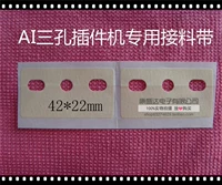 AI3 Kongmei Paper -pair с приправой AI5 -отверстия с импортированным подключением к высокой температуре не будет обезвожено