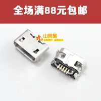 Onda V972 tablet phù hợp Taipower P85 đuôi sạc cổng vào miệng cổng USB - Phụ kiện máy tính bảng bàn phím cho ipad pro 2020