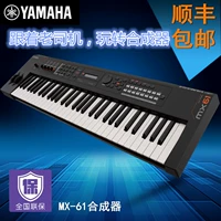 SF vận chuyển Bàn phím tổng hợp điện tử Yamaha MX61 MX-61 bàn phím sắp xếp bán trọng lượng 61 phím - Bộ tổng hợp điện tử dan piano dien roland