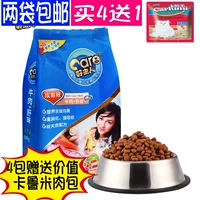 Chủ sở hữu tốt thức ăn cho mèo 500g thịt bò + hương vị gan nhìn chung lông sáng trong nhà thành thức ăn chủ yếu cho mèo 23 tỉnh thức ăn phụ kiện cho mèo