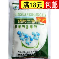 Túi lớn 400g kali dihydrogen phosphate thúc đẩy hoa phân bón trong overlord nguồn cung cấp vườn khuyến mãi vòi phun tưới cây