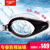 Kính cận thị Speedo Kính cao độ chuyên nghiệp Kính cận thị chống sương mù HD kính bơi nam và nữ 213017 kính bơi view