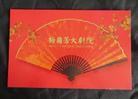 Mei Lanfang Grand Theatre Первая годовщина Олимпийских игр отмечает разрыв в поздравительной открытке