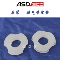 Аксуары для скоройки с высокой давлением Aishida Silicon Резиновая прокладка/герметизирующая кольцо/кожаная подушка/выхлопная труба/резиновое кольцо