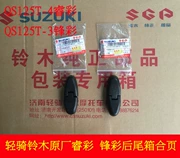 Qingqi Suzuki Rui Cai QS125T-4 Feng Cai QS125T-3 Bản lề thân sau Tấm kết nối hộp Bản lề - Xe gắn máy phía sau hộp