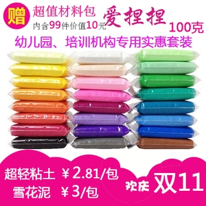 Tình yêu pinch siêu nhẹ đất sét DIY ngọc trai tuyết không gian bùn đơn sắc không độc hại 100 grams đất sét màu đất sét mềm plasticine