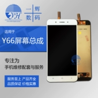 Экран Yihui подходит для Vi Y55 Y55 Y66 Y67 Y75 Сборка экрана внутри и снаружи встроенного ЖК -экрана