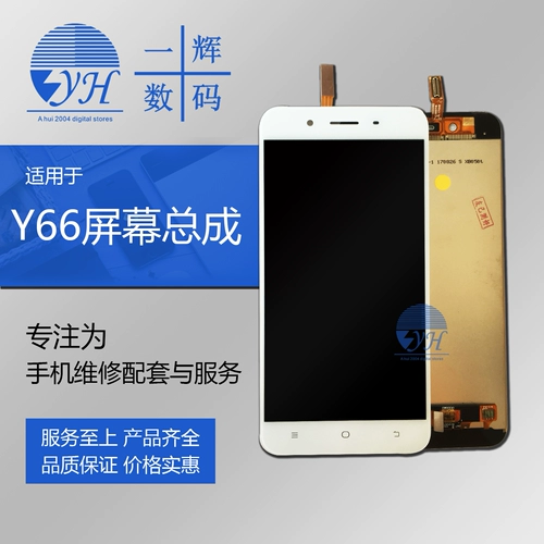 Экран Yihui подходит для Vi Y55 Y55 Y66 Y67 Y75 Сборка экрана внутри и снаружи встроенного ЖК -экрана