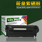 皇 紫 áp dụng HP2612A dễ dàng thêm hộp mực 1005 1020 1010 1018 1319 2900 303 - Hộp mực